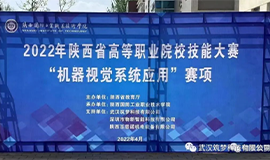 永盈会科技协助陕西、广西、贵州等省份成功举办2022年高等职业院校技能大赛
