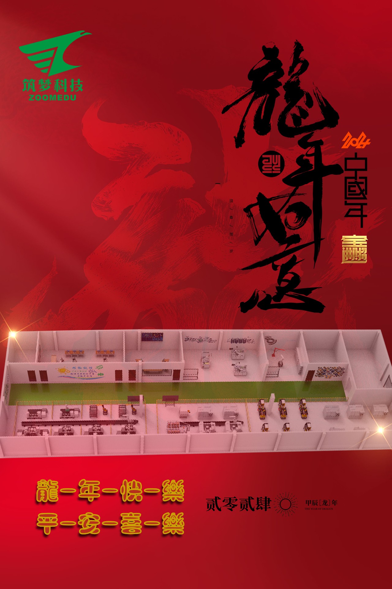 永盈会科技2023年终成绩回顾！